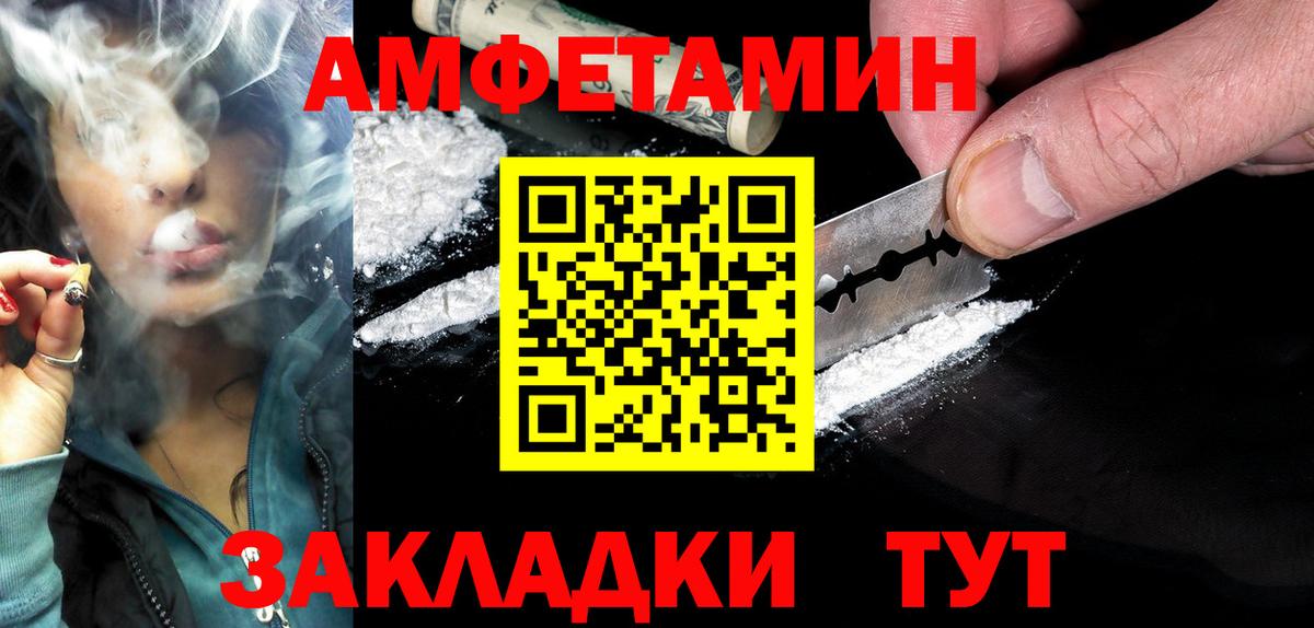 АМФЕТАМИН 98% Ессентуки