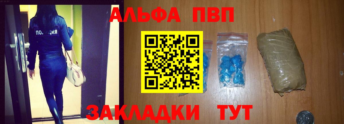 А ПВП Crystall Ессентуки