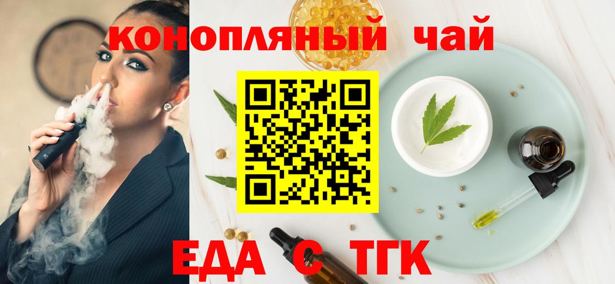 Cannafood марихуана  Вход с VPN  Ессентуки 