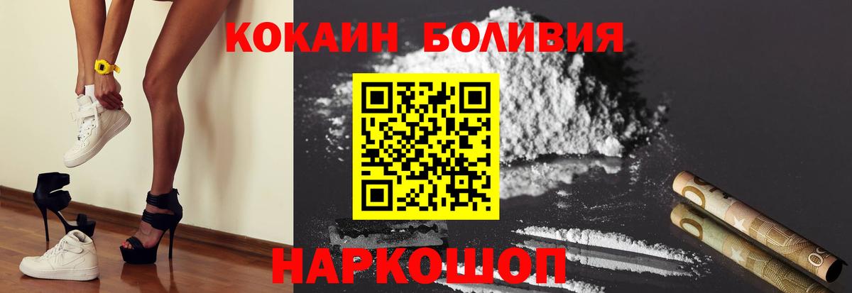 Ессентуки  Cocaine Эквадор  Вход с VPN 