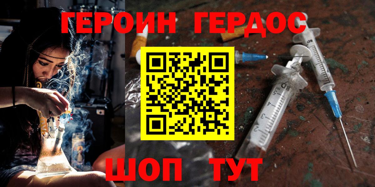 Героин Афган  Героин  Ессентуки  Вход с VPN 