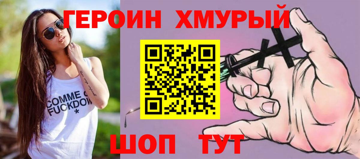 Героин афганец Ессентуки