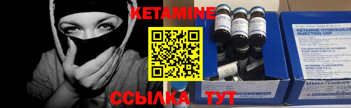 Ессентуки  КЕТАМИН VHQ  Вход с VPN  Кетамин VHQ 