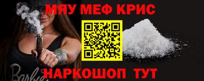 метамфетамин Кунгур