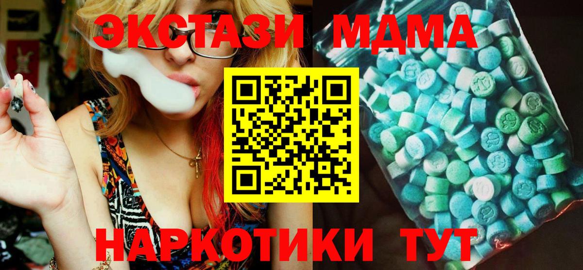 Ессентуки  MDMA  Вход с VPN  MDMA молли  MDMA VHQ 