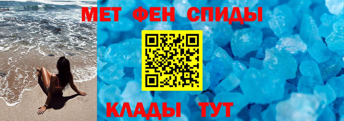 МЕТАМФЕТАМИН Methamphetamine  Вход с VPN  МЕТАМФЕТАМИН Methamphetamine  МЕТАМФЕТАМИН  Ессентуки 