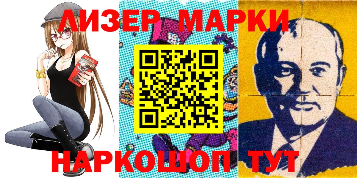 Ессентуки  Марки NBOMe 1,5мг  Марки NBOMe 1,5мг  Марки NBOMe  наркота  Вход с VPN 