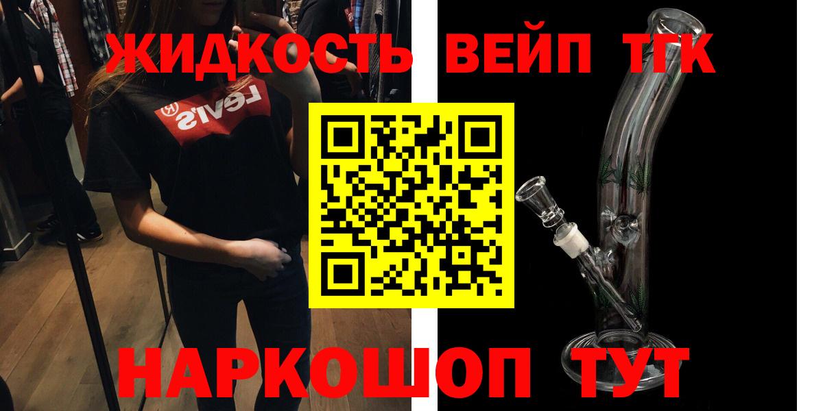 ТГК гашишное масло Ессентуки